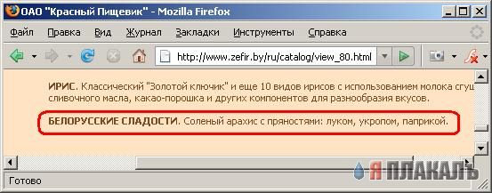 Необычная еда. Этикетки, обертки, реклама