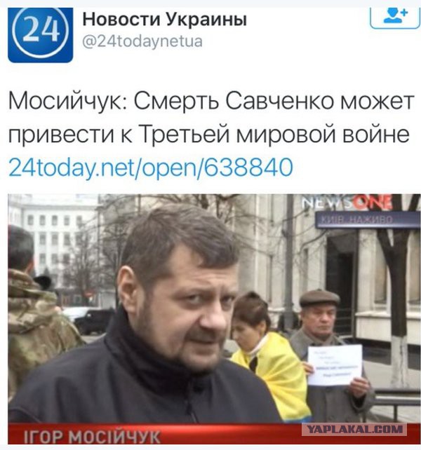 Савченко продемонстрировала судьям средний палец