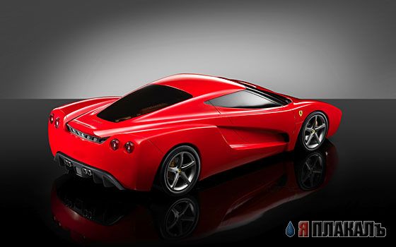 Концепт-кары Ferrari