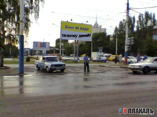 Фотожаба: Честный гаишник на посту