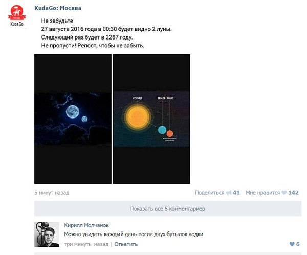 Смешные комментарии 14.08.2016