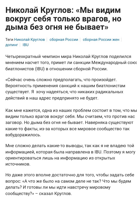 Биатлон. Сезон 2016/2017. Часть 3. Нове-Место.