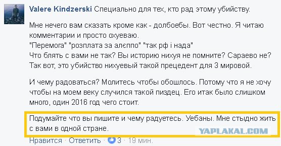 Подсмотрено на просторах