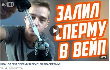 Вайперы, нужен совет по выбору