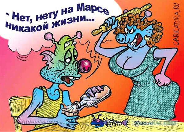 Уфологи нашли заселенный дом на Марсе