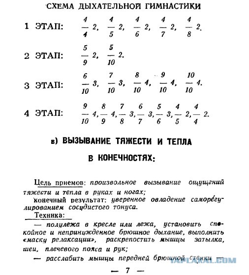 Как быть здоровым. Снимаю гриф "Совершенно секретно"