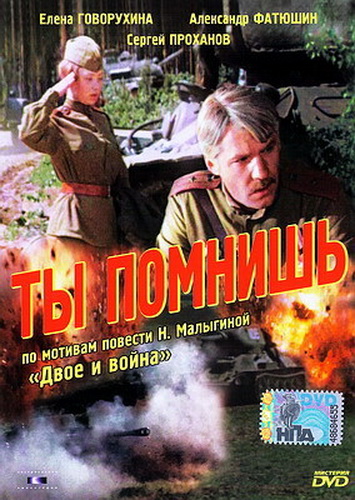 Малоизвестные фильмы про Великую Отечественную войну