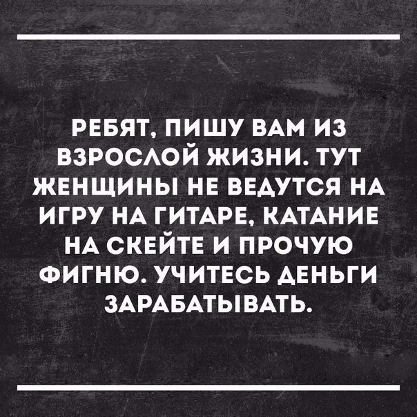 Прямо в точку