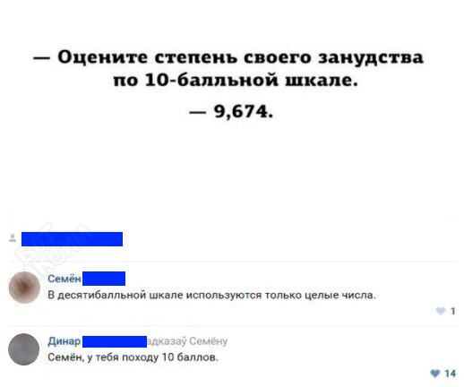 Журнал школьный деградант