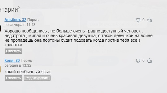Мигранты изволят знакомиться