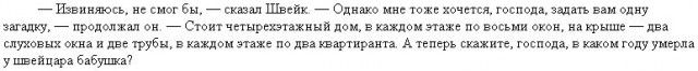 9 загадок, которые так никто и не смог решить до сих пор