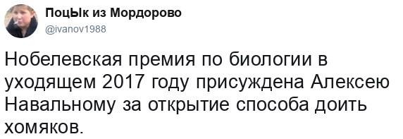 Смешные комментарии из социальных сетей 29.12.2017.