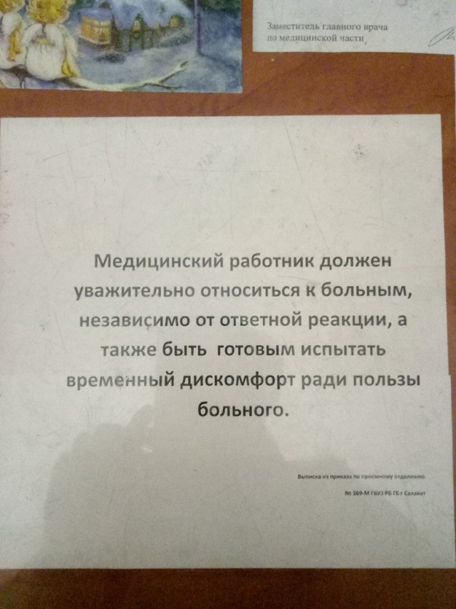 Доказательства того, что в медицине без чувства юмора не обойтись