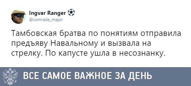 Глава Росгвардии вызвал Алексея Навального «на ринг, татами, куда угодно»