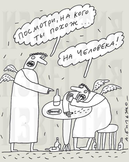Я – алкоголик