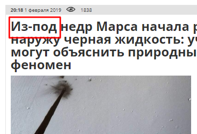 Из недр Марса начала рваться наружу черная жидкость: ученые не могут объяснить природный феномен