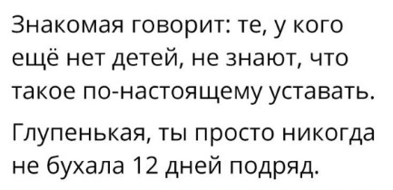 Здорово и вечно