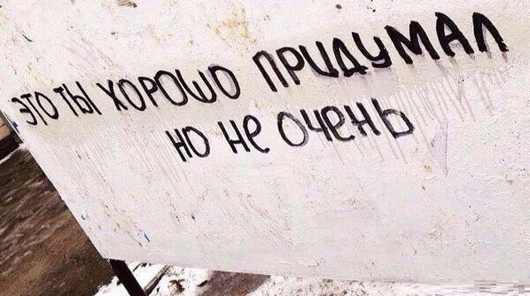 Анекдоты, соц-сети и картинки с надписями