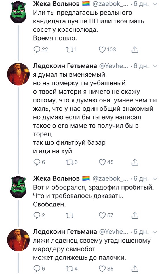 На Украине начались президентские выборы