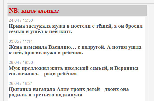 Застукала мужа в постели с тещей