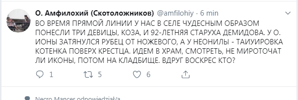 Прямая линия 20.06.2019