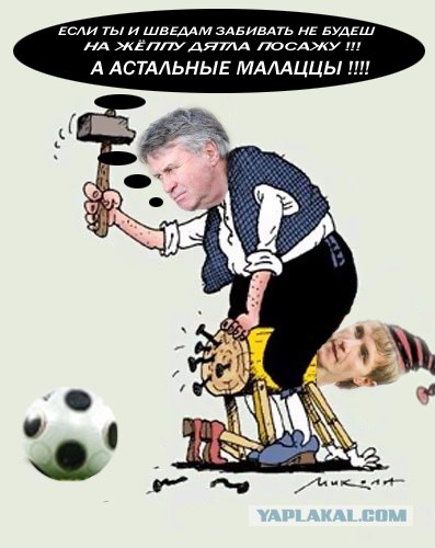 Футбольная магия