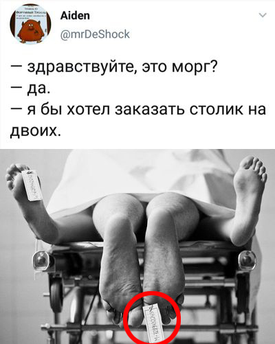 Чёрная мешанина