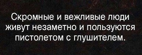 жизнь проходит демотиватор. живой незаметно. скромный человек. живой незаметно. девушка с закрытыми глазами.