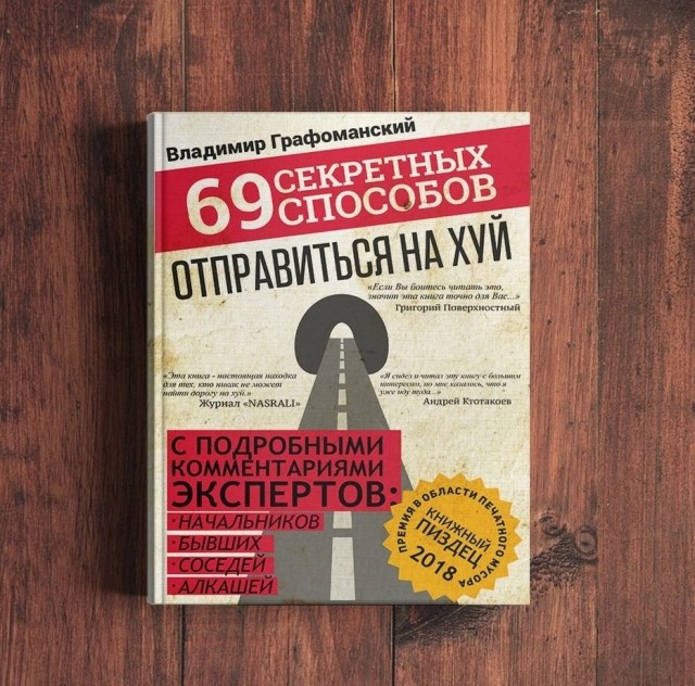 Здесь вам не рады