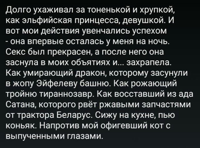 Жена пришла с корпоратива...