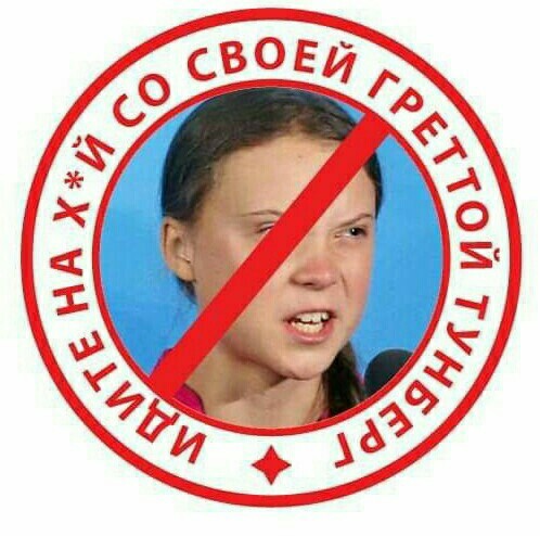 Грета: Надоела всем (прислали видео, поржал)