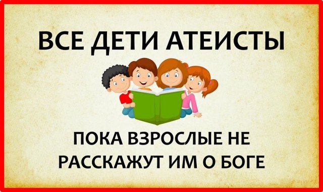 Религиозные шутки
