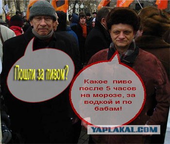 Фотожаба: Митинг