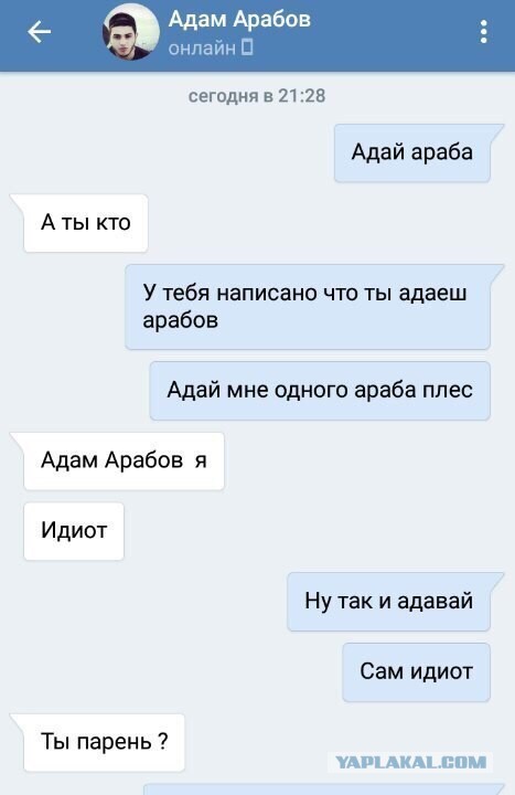 Ошибочно открыл ООО
