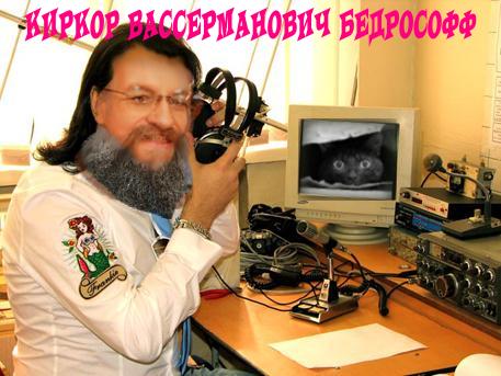 Радиолюбитель