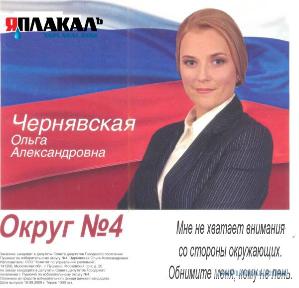 Супер агитка