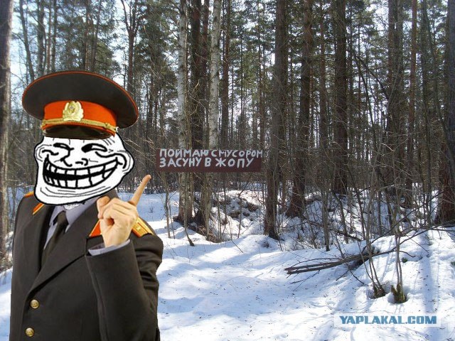 Не надо мусорить