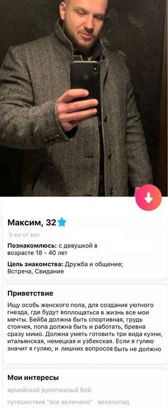 Знакомства разные нужны или как легко и просто познакомиться в сети