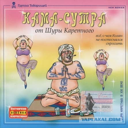 Камасутра. Новая редакция