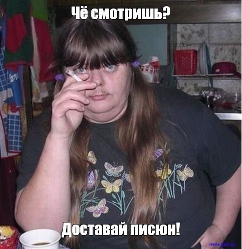 Коня на ходу остановят и хобот слону оторвут