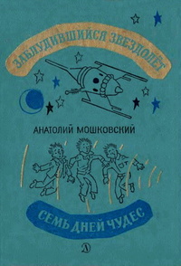 Книжка из детства, которую вы перечитывали несколько раз?