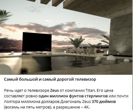 Немного интересных фактов