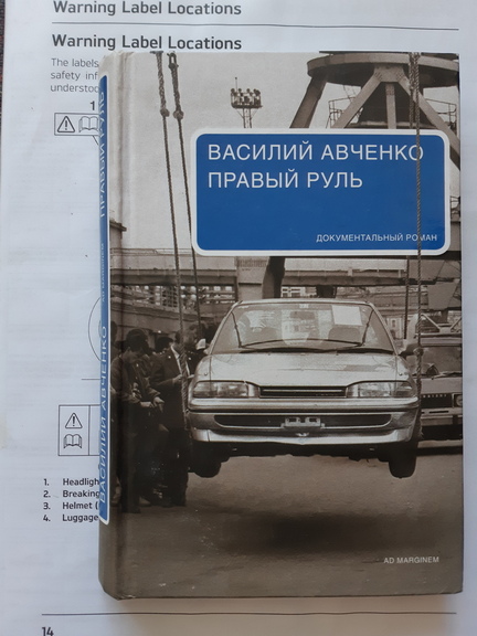 Я был там