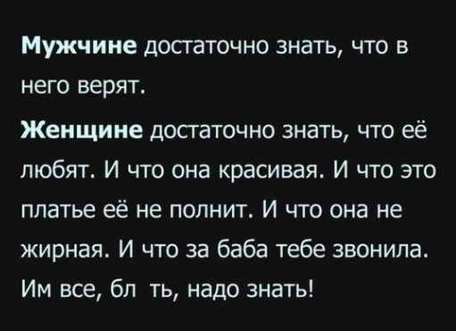 Обманутая любовь. Как сказать человеку что он тебе дорог. Женщина верит в мужчину. Стало все равно. Мужчине нужно знать что в него верят женщине нужно знать что её любят.