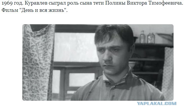 Роли Леонида Куравлева - вспомним, не забудем...