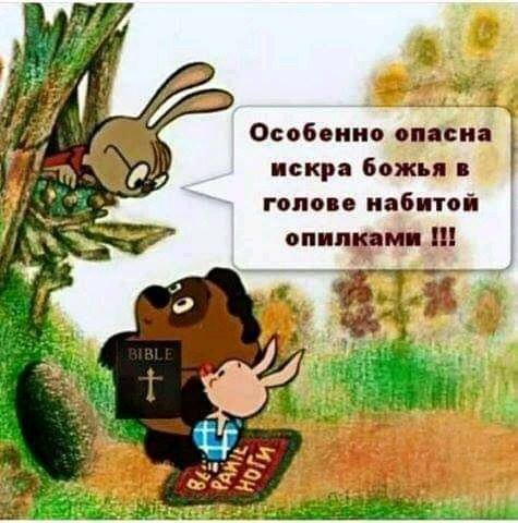 Слава богу, я безбожник #5