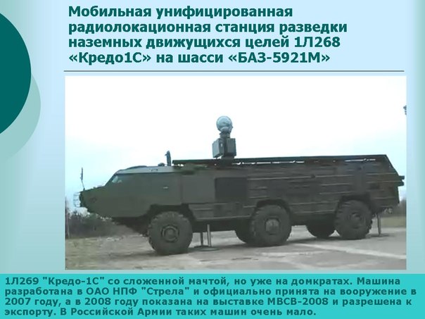 Установлена принадлежность ракеты в Краматорске
