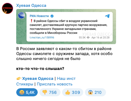 ВС России сбили украинский самолет с крупной партией западного оружия.