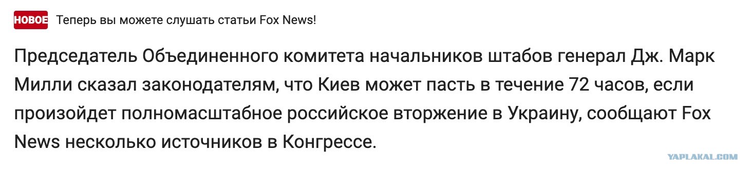Почему не взяли киев