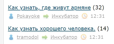 Как узнать, где живут армяне